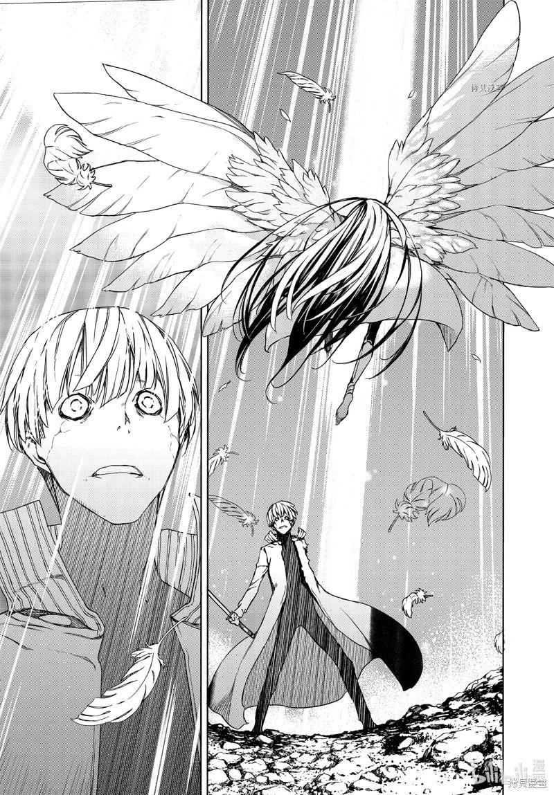 被束縛的芬尼爾 - 第86話 - 1