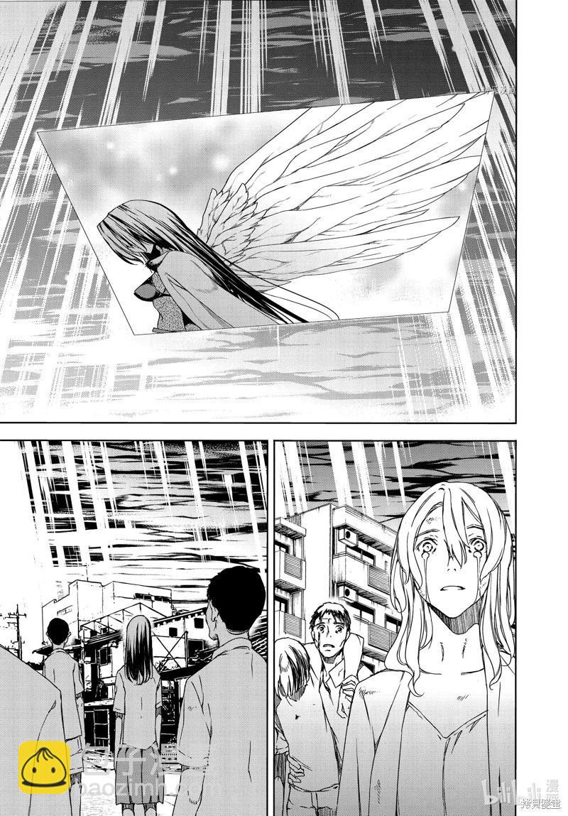 被束縛的芬尼爾 - 第86話 - 3