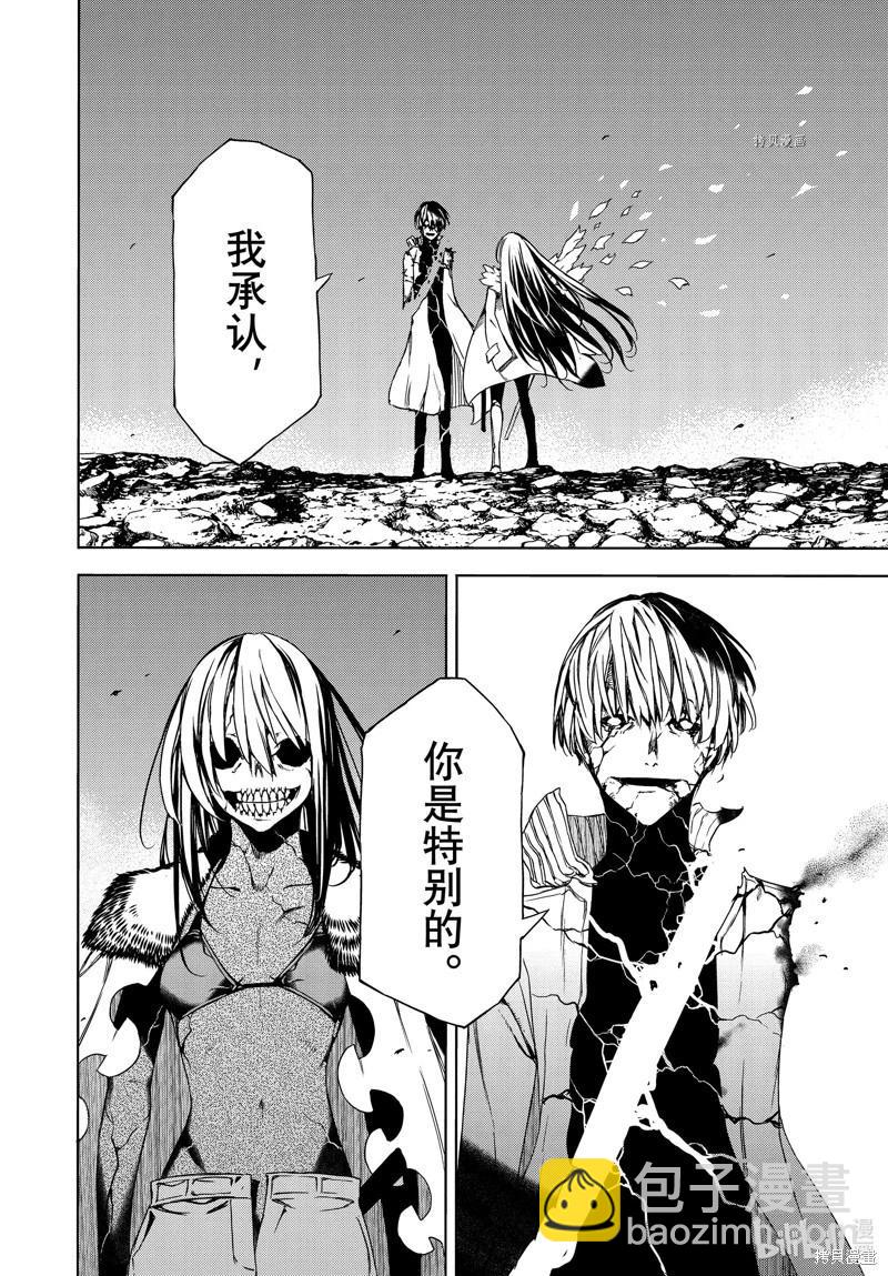 被束縛的芬尼爾 - 第86話 - 4