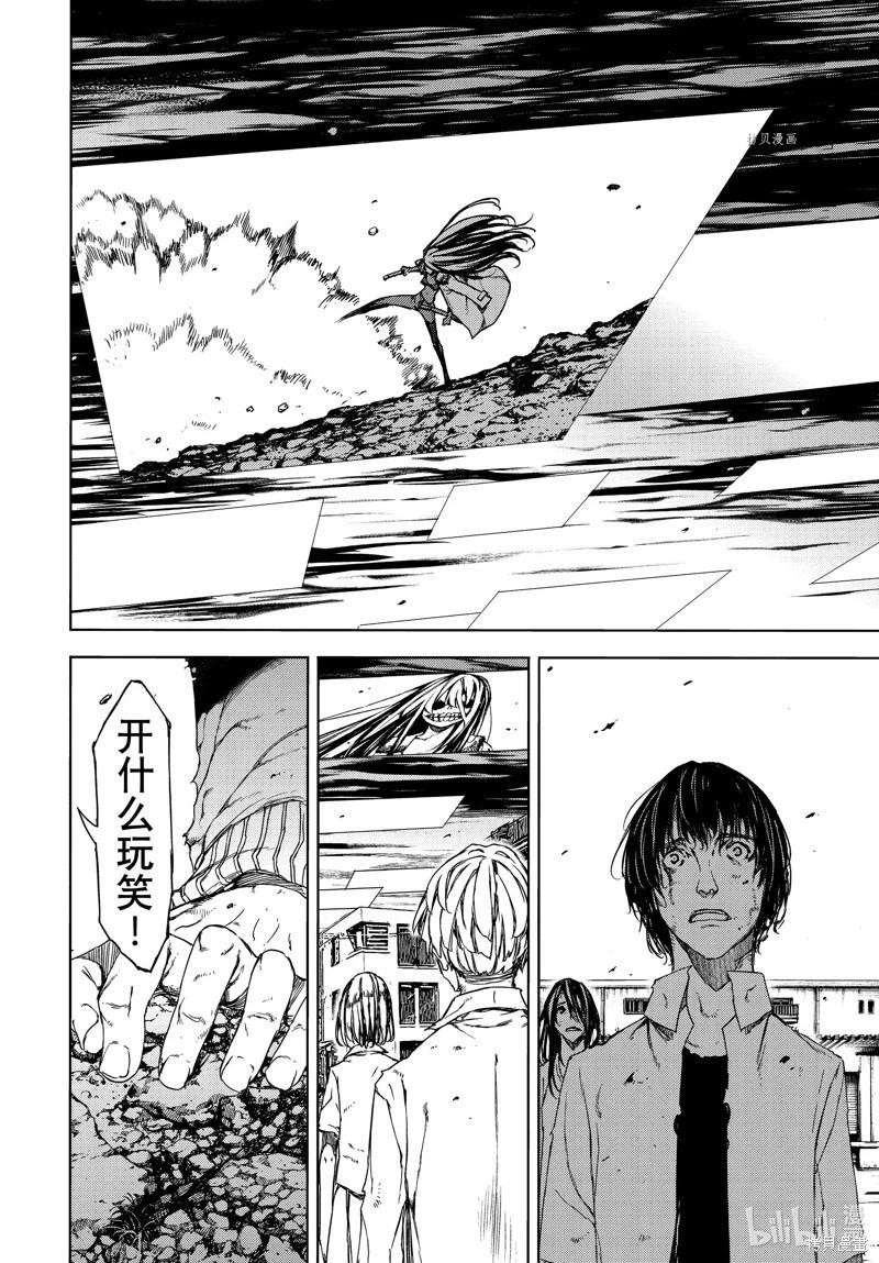 被束縛的芬尼爾 - 第86話 - 6