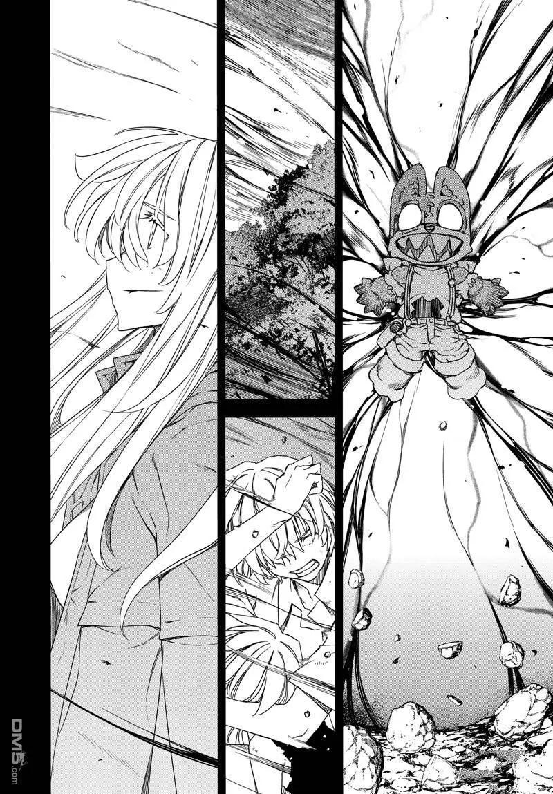 被束縛的芬尼爾 - 第88話 - 2