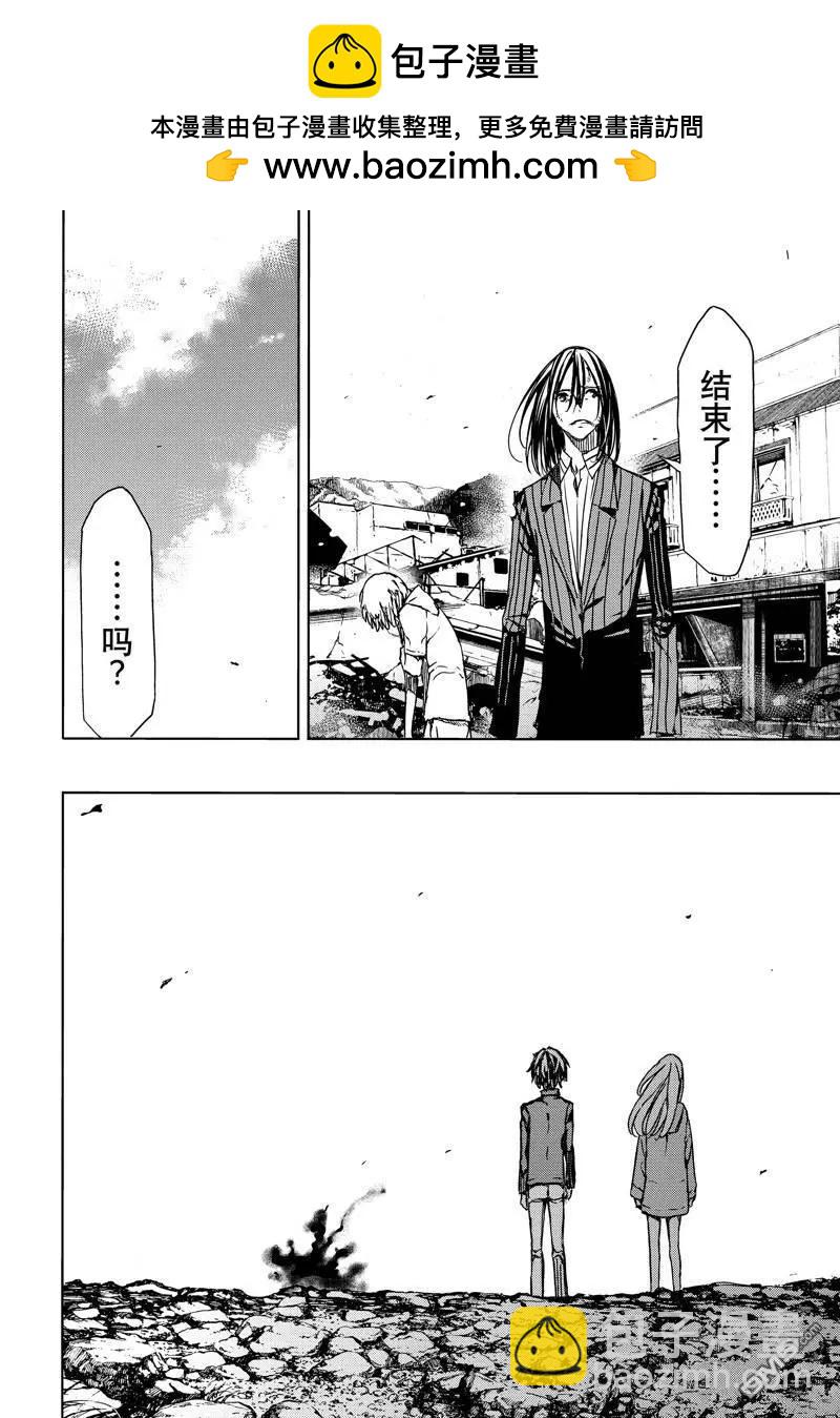 被束縛的芬尼爾 - 第88話 - 2