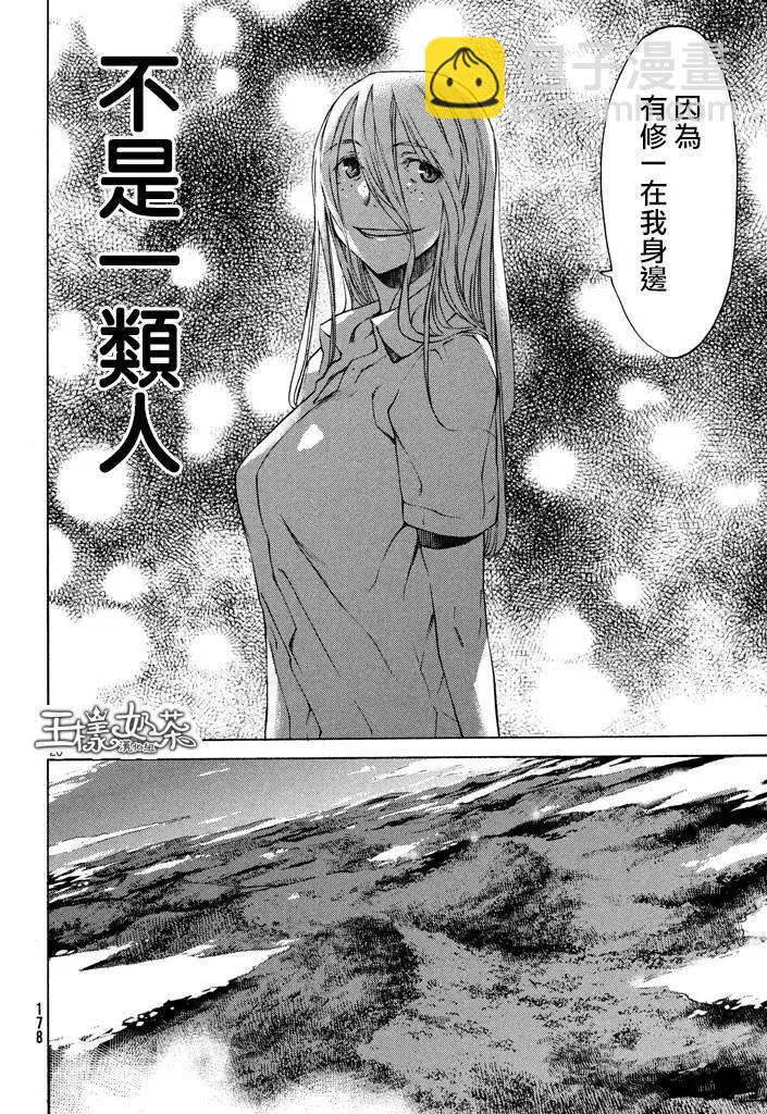 被束縛的芬尼爾 - 第10回 - 6