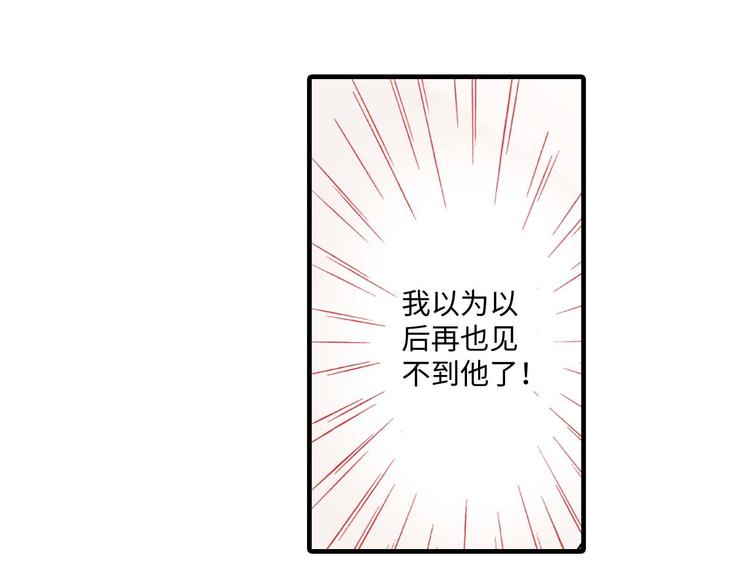 被赎回的爱 - 第3话 - 4