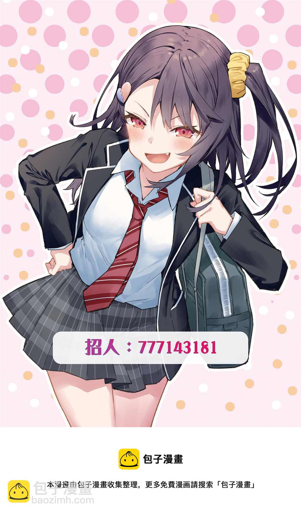 被說了一大堆直球真心話後面紅耳赤的鄰居姐姐 - 第1話 - 2