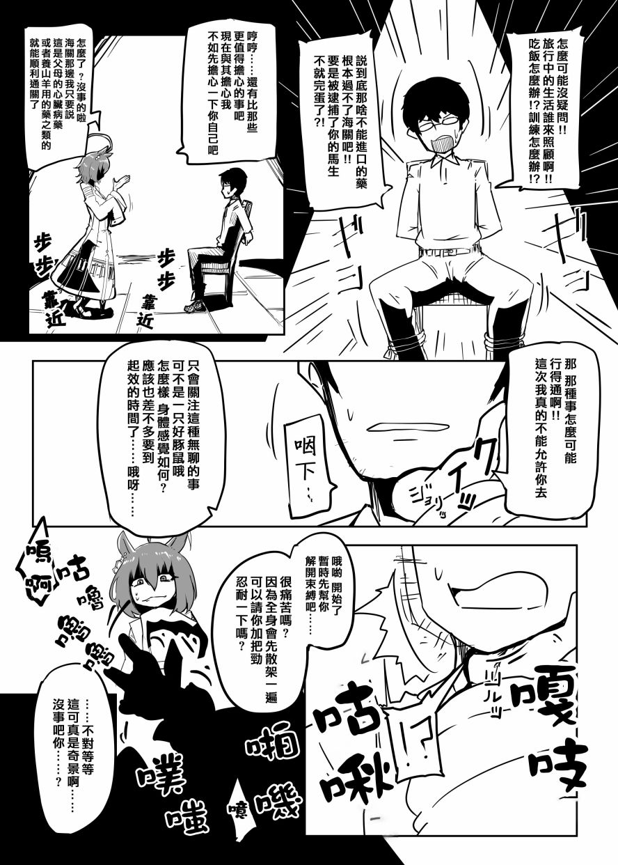 被速子变成速子的漫画 - 第1话 - 1