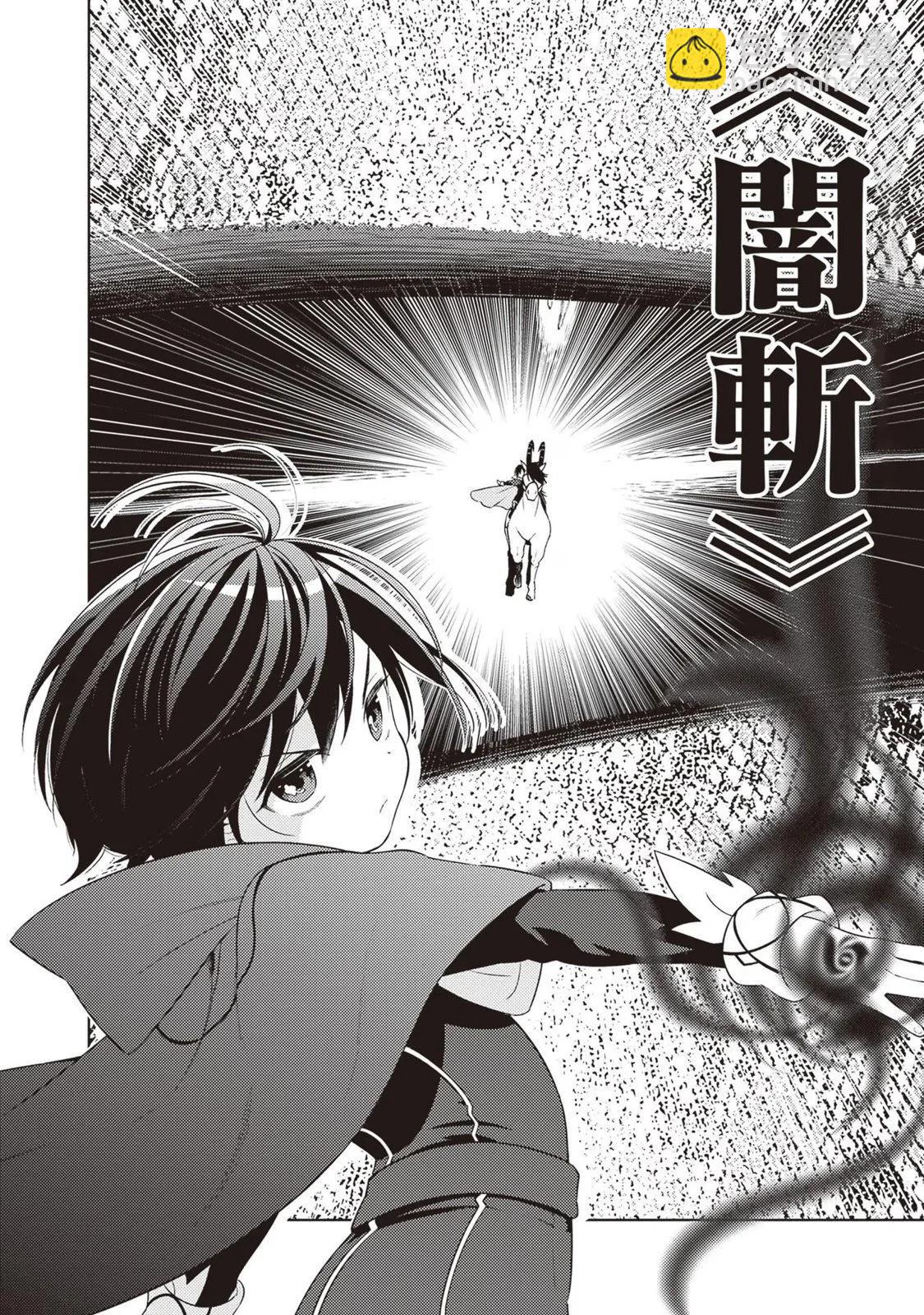 被討厭的皇子重回人生 - 第03話 - 1