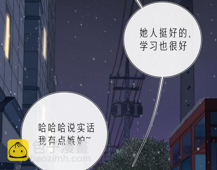 被討厭的勇氣 - 第四話 我想幫你你卻不需要(1/2) - 6