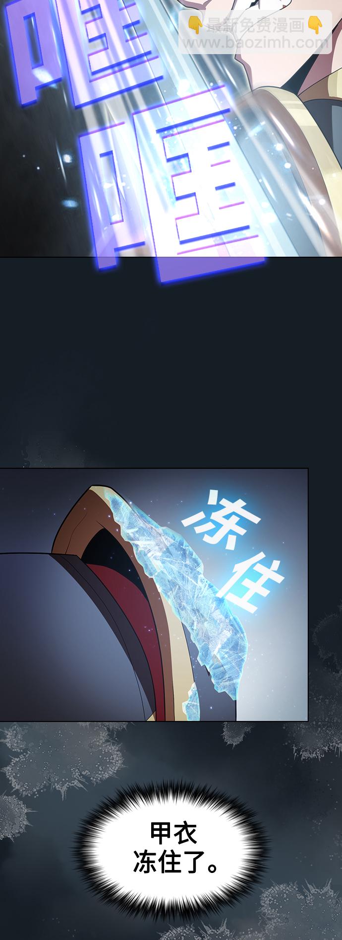 被塔詛咒的獵人 - 第101話(2/2) - 4