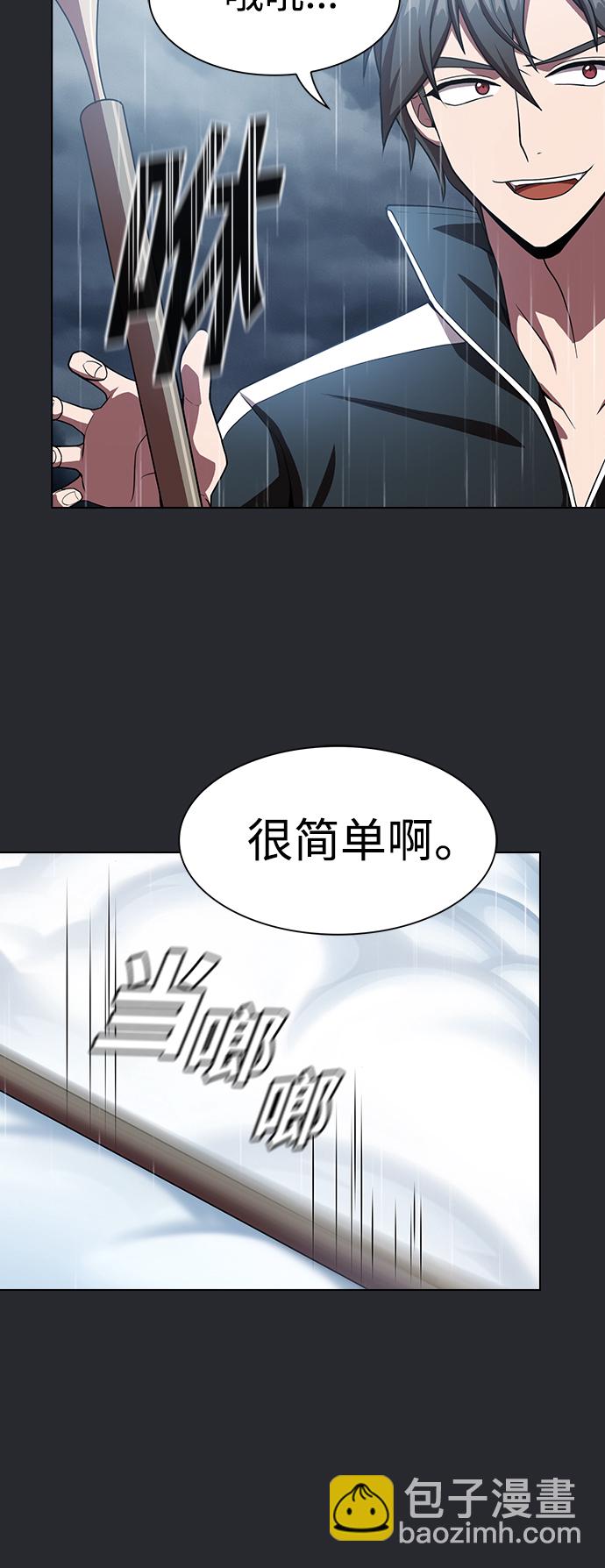 被塔詛咒的獵人 - 第103話(2/2) - 1