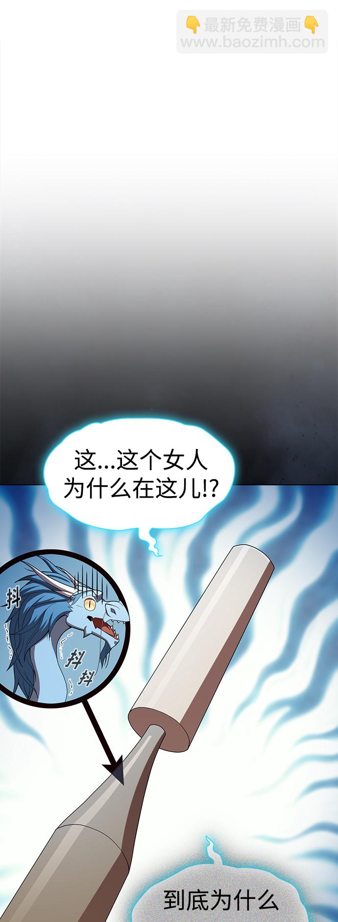 被塔詛咒的獵人 - 第109話(1/2) - 1