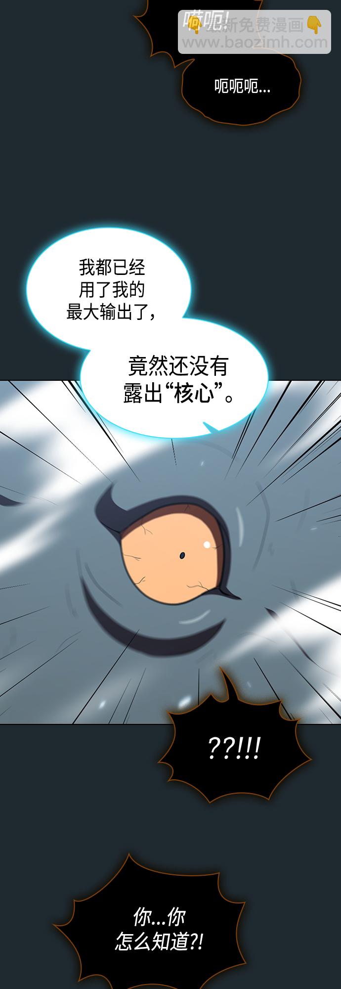 被塔詛咒的獵人 - 第131話(1/2) - 5