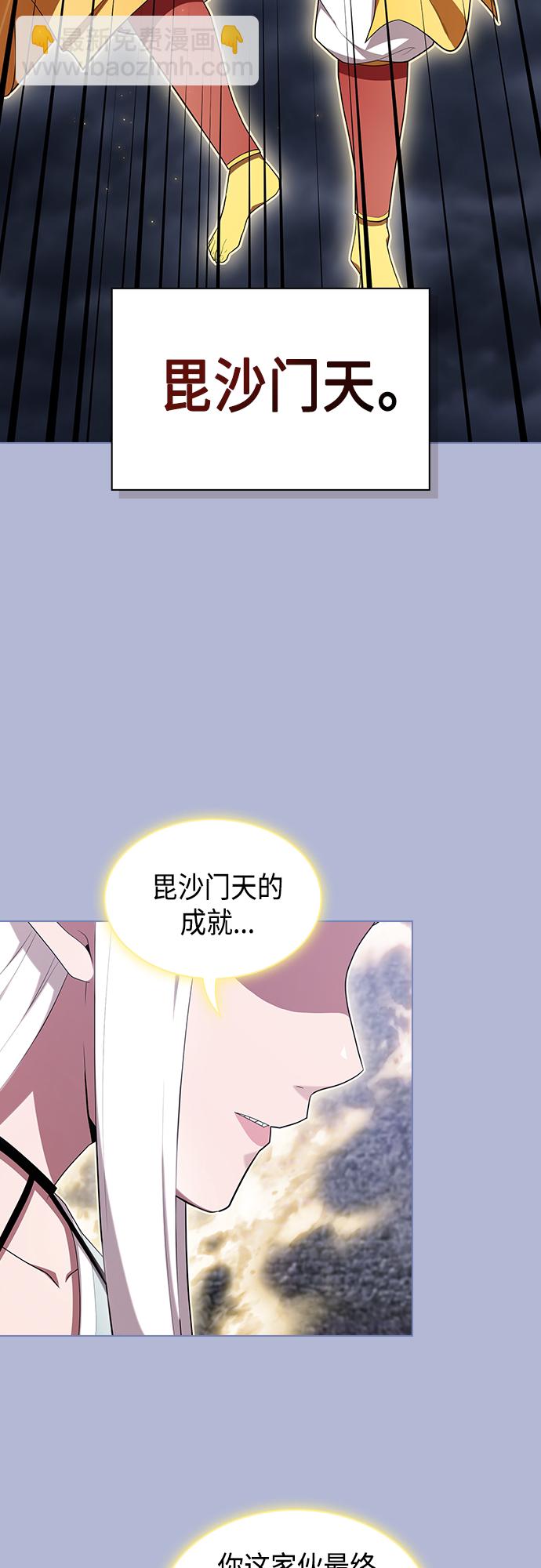 被塔詛咒的獵人 - 第143話(1/2) - 2