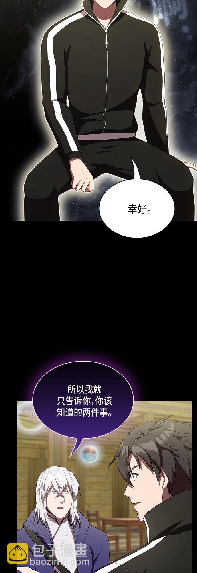 被塔詛咒的獵人 - 第151話(1/2) - 5