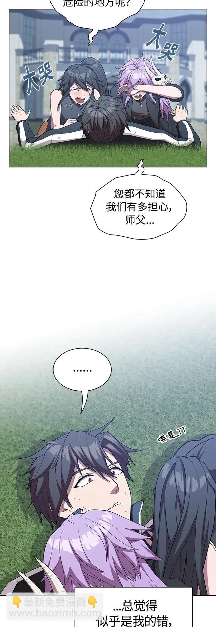 被塔詛咒的獵人 - 第159話(1/2) - 1