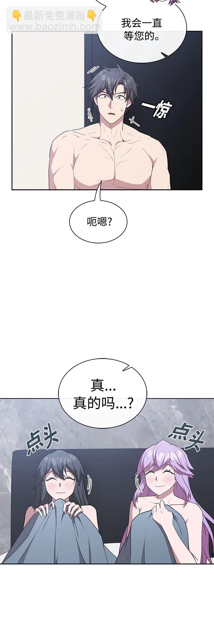 被塔詛咒的獵人 - 第161話(1/2) - 3