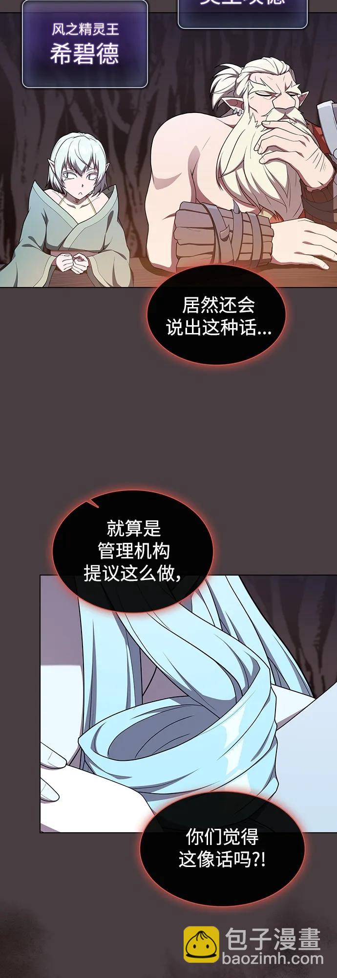 被塔詛咒的獵人 - 第169話(2/2) - 2