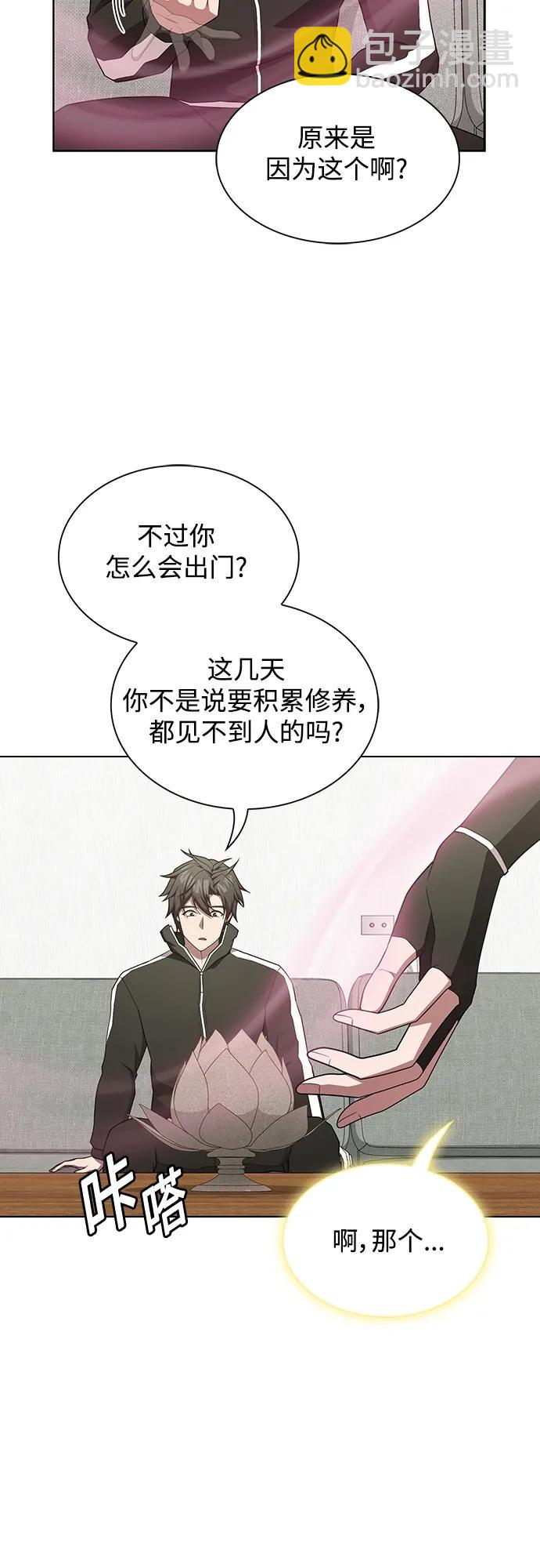 被塔詛咒的獵人 - 第171話(1/2) - 4