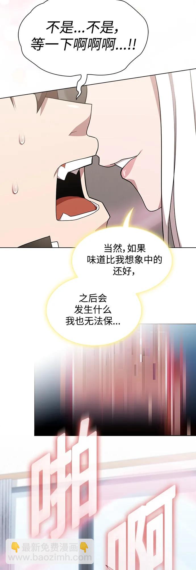 被塔詛咒的獵人 - 第171話(1/2) - 4