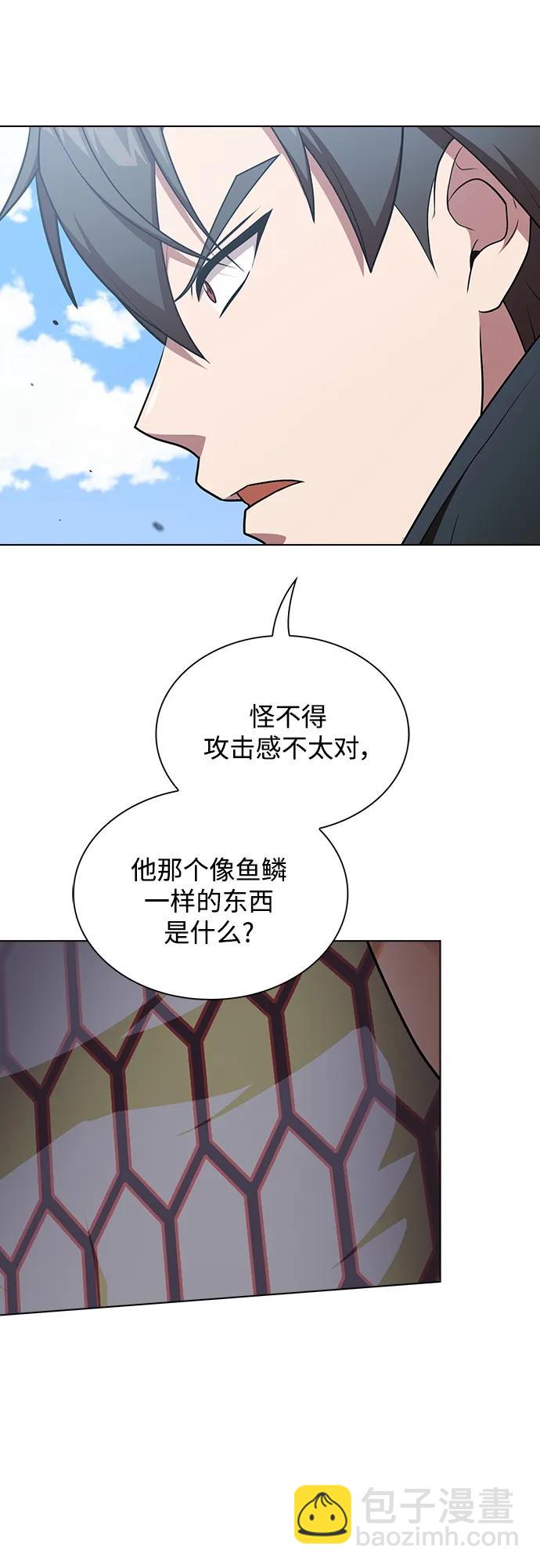 被塔詛咒的獵人 - 第171話(1/2) - 8