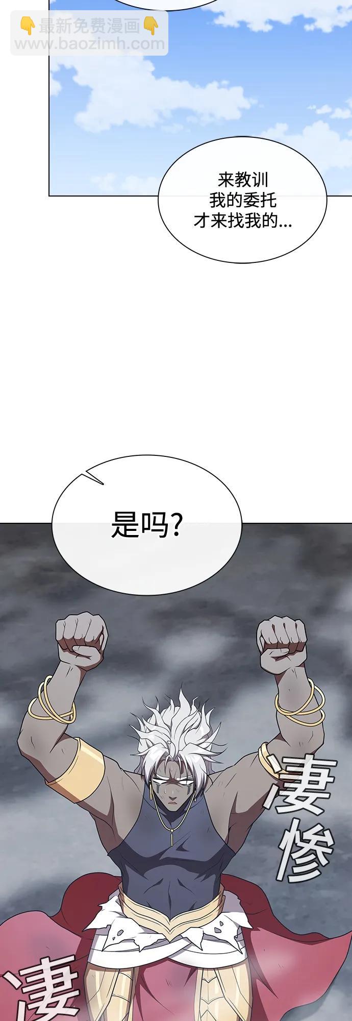 被塔詛咒的獵人 - 第173話(1/2) - 1