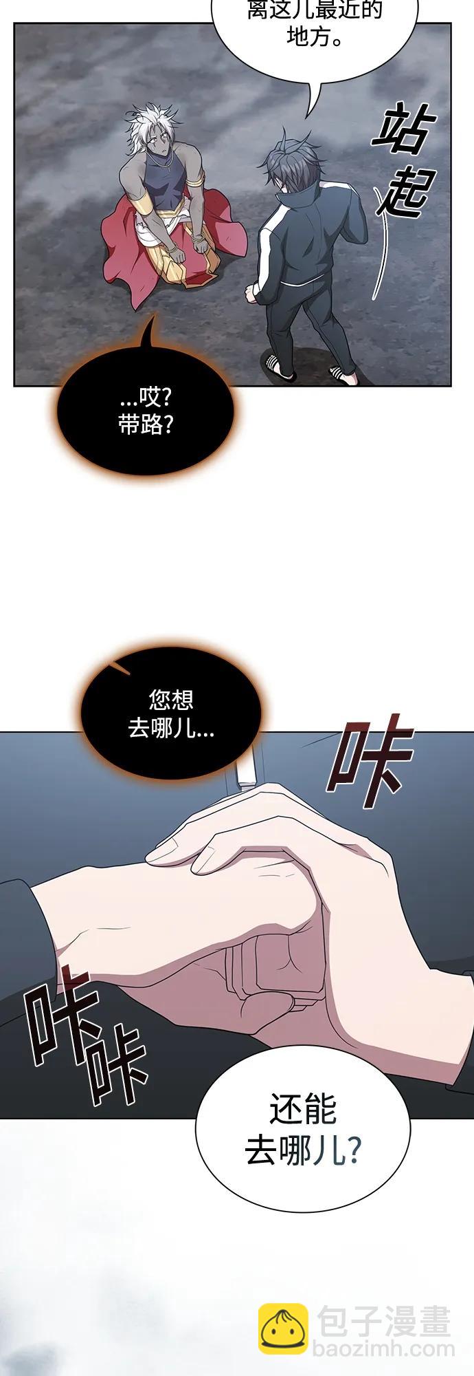 被塔詛咒的獵人 - 第173話(1/2) - 5