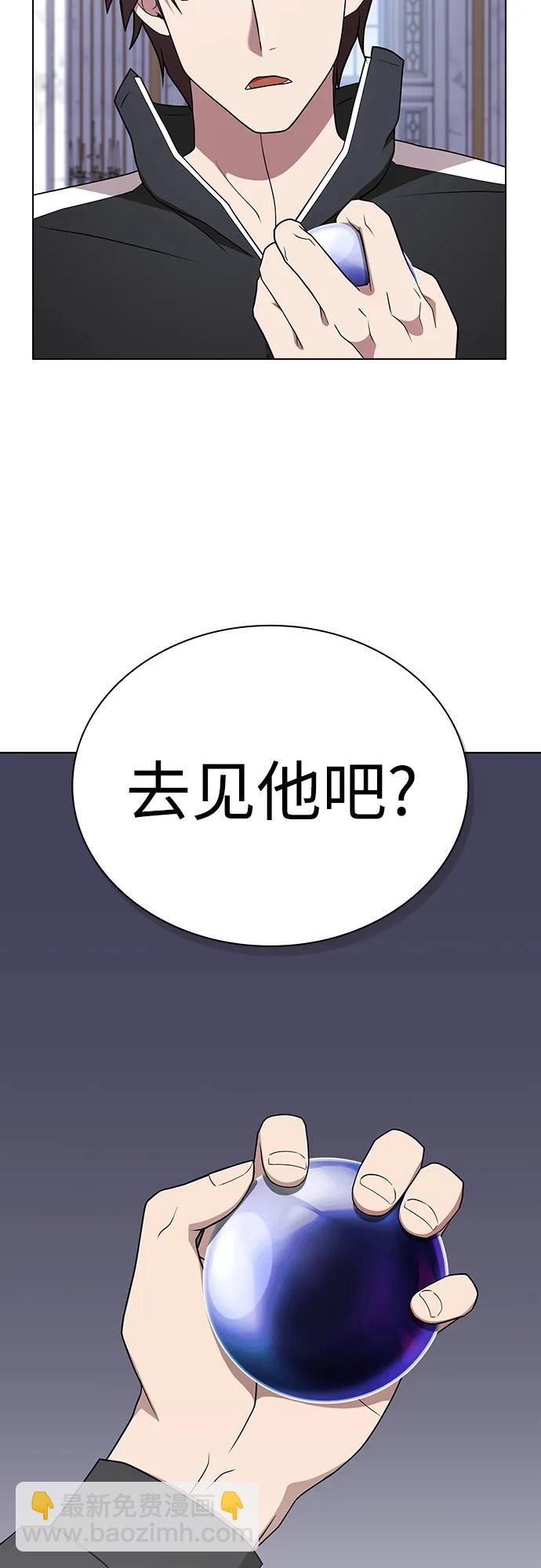 被塔诅咒的猎人 - 第177话(1/2) - 2