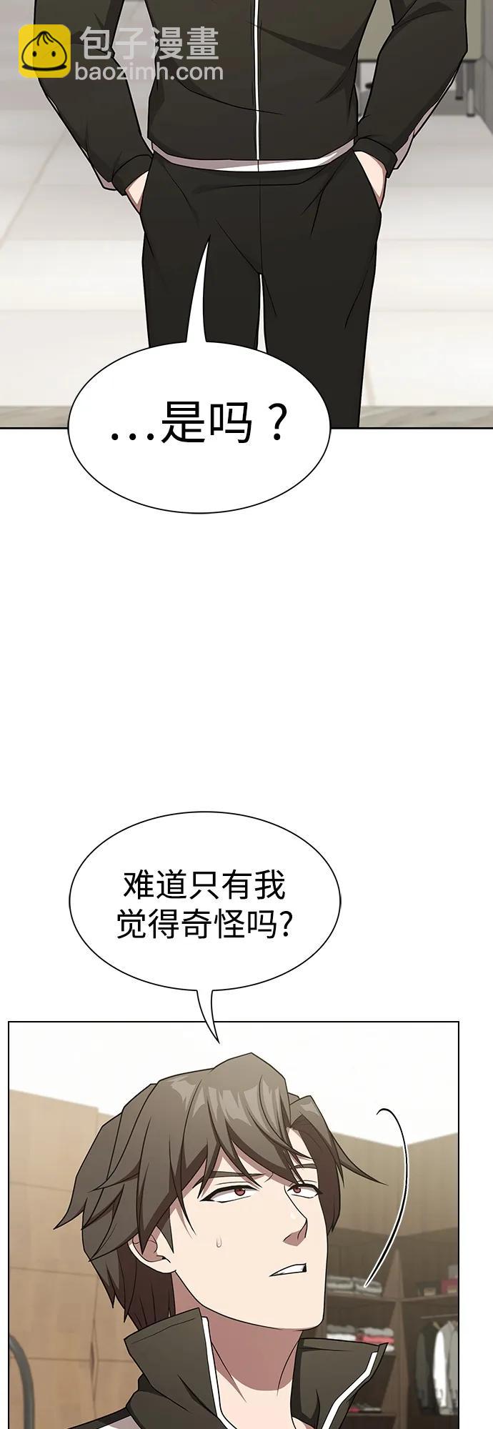 被塔詛咒的獵人 - 第181話(1/2) - 1