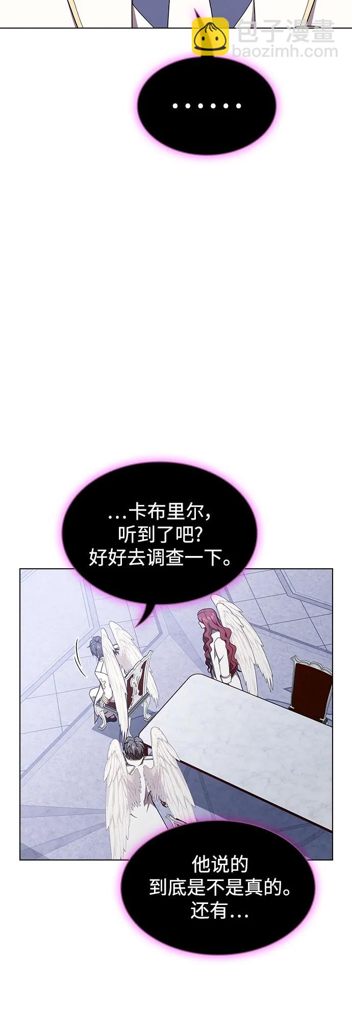 被塔詛咒的獵人 - 第183話(2/2) - 6