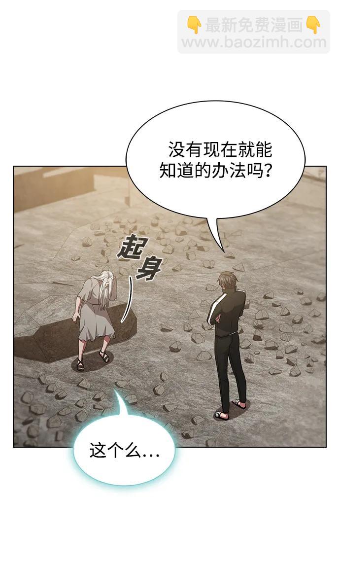 被塔詛咒的獵人 - 第191話(2/3) - 2