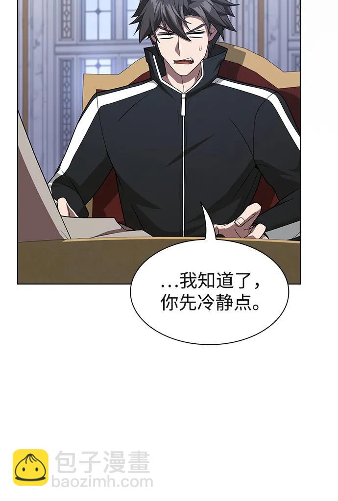 被塔詛咒的獵人 - 第195話(1/2) - 7