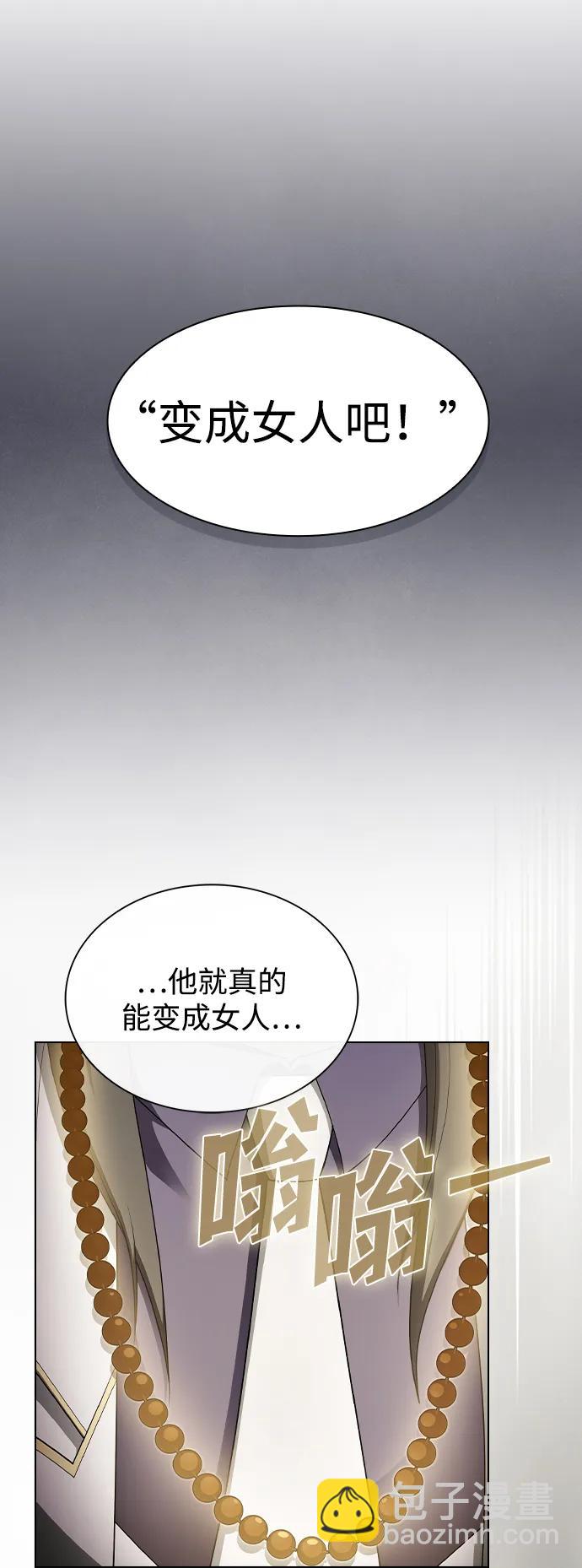 被塔詛咒的獵人 - 第197話(1/2) - 4