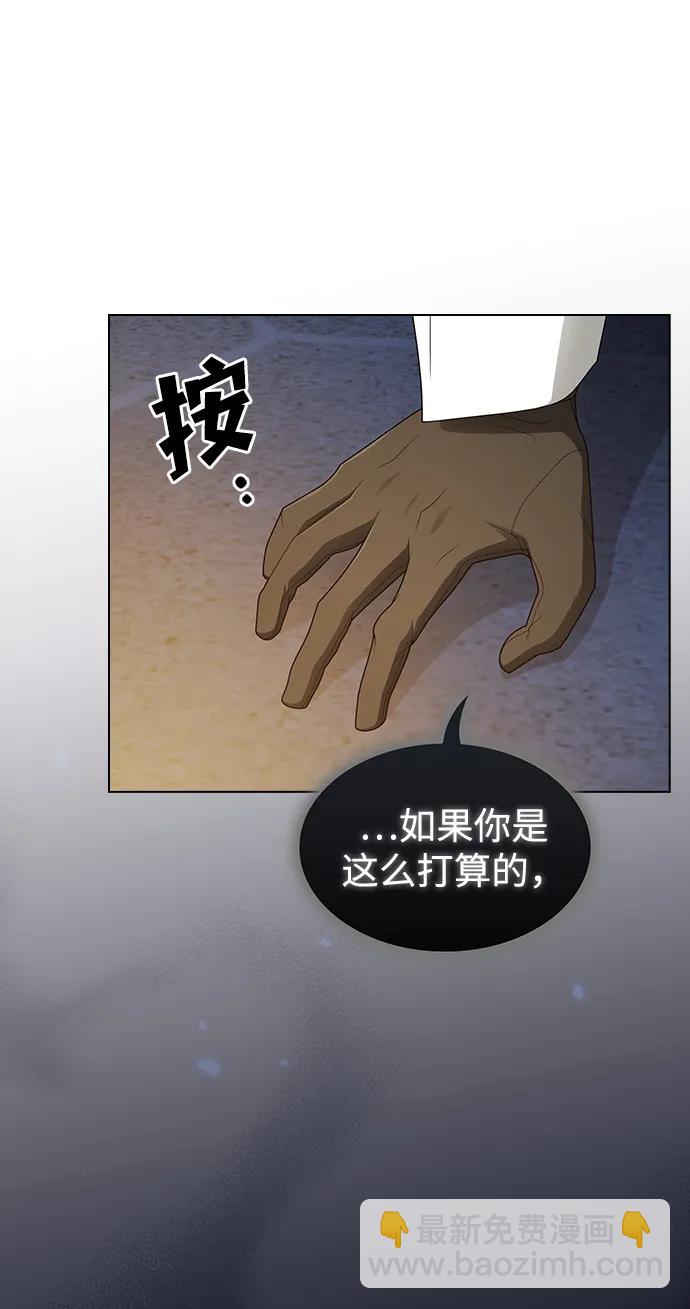 被塔詛咒的獵人 - 第201話(1/2) - 4