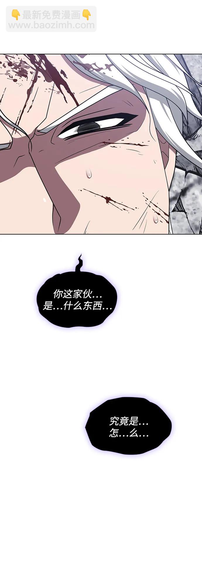 被塔詛咒的獵人 - 第201話(2/2) - 6