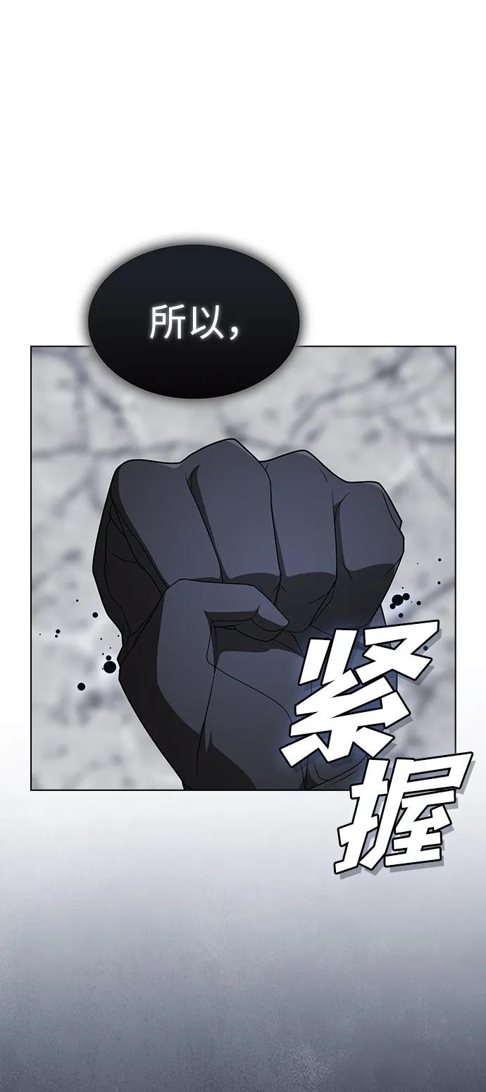 被塔詛咒的獵人 - 第201話(2/2) - 2