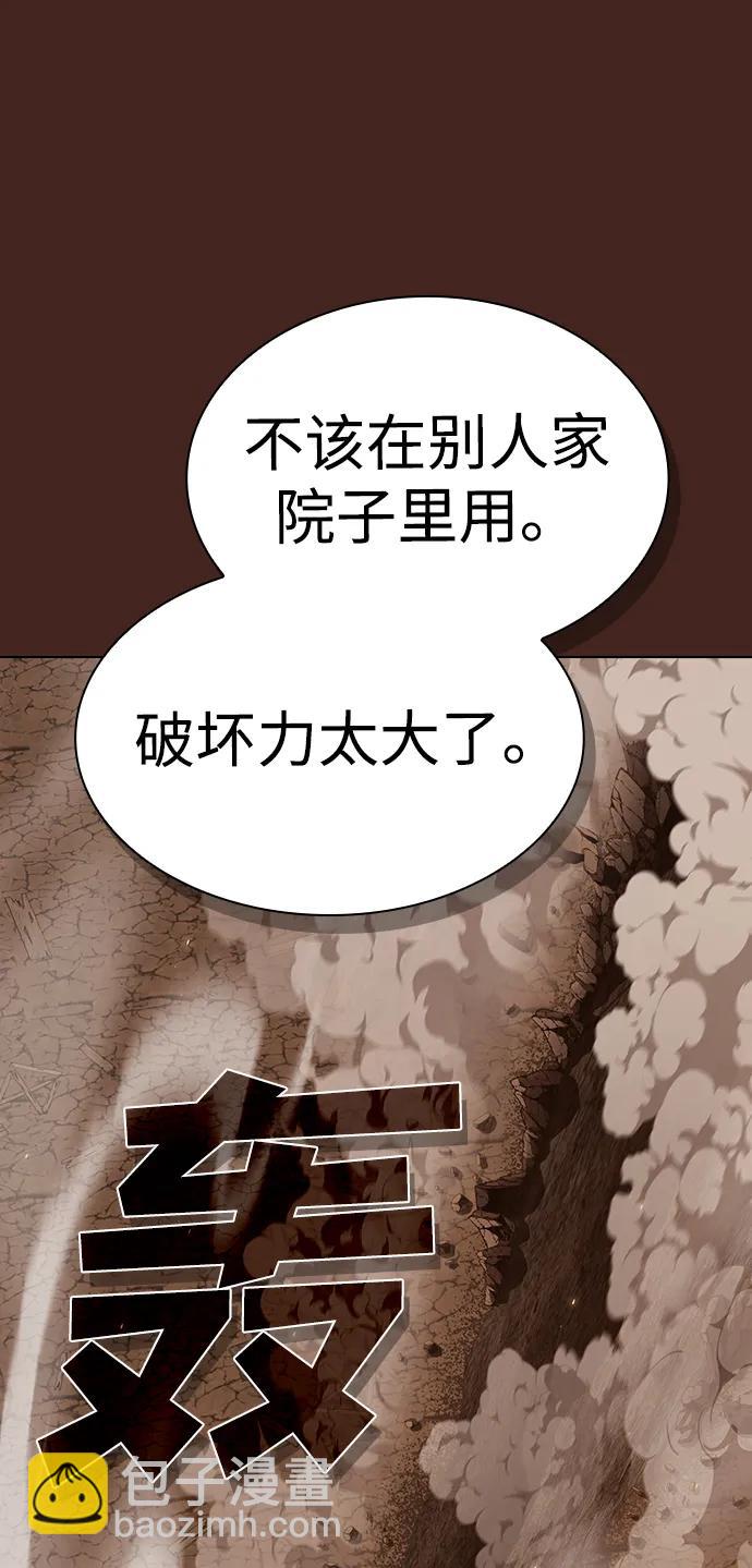 被塔詛咒的獵人 - 第213話(2/3) - 5