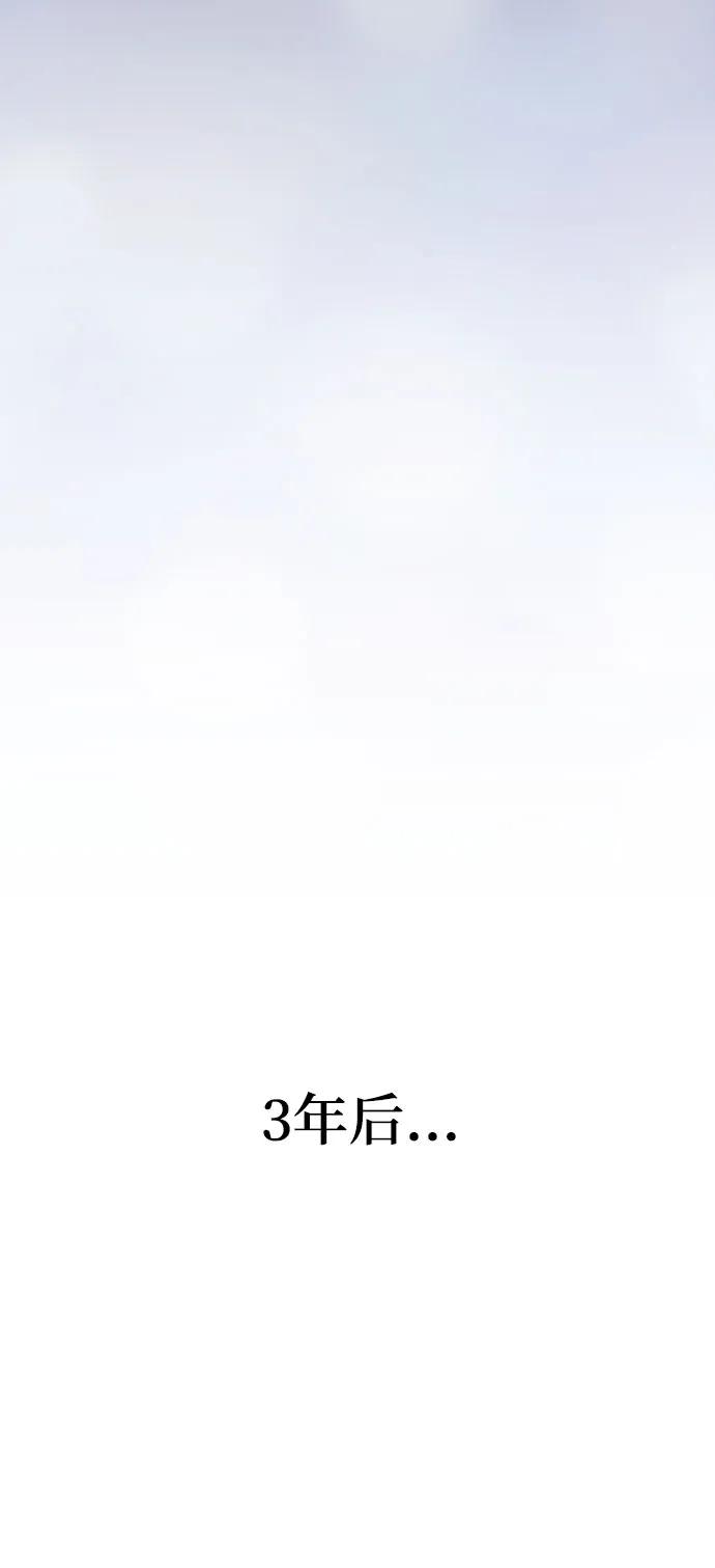 被塔詛咒的獵人 - 第219話（最終話）(1/2) - 3