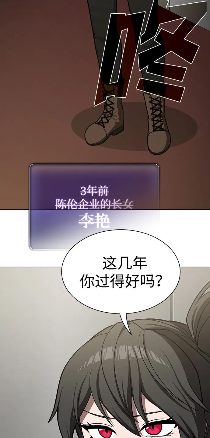 被塔詛咒的獵人 - 第223話(外傳3 美靈的故事)(1/2) - 4