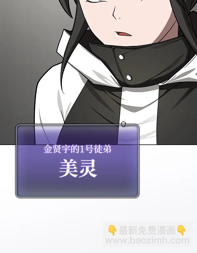 被塔詛咒的獵人 - 第223話(外傳3 美靈的故事)(1/2) - 5