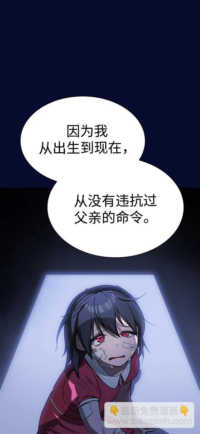 被塔詛咒的獵人 - 第223話(外傳3 美靈的故事)(1/2) - 2