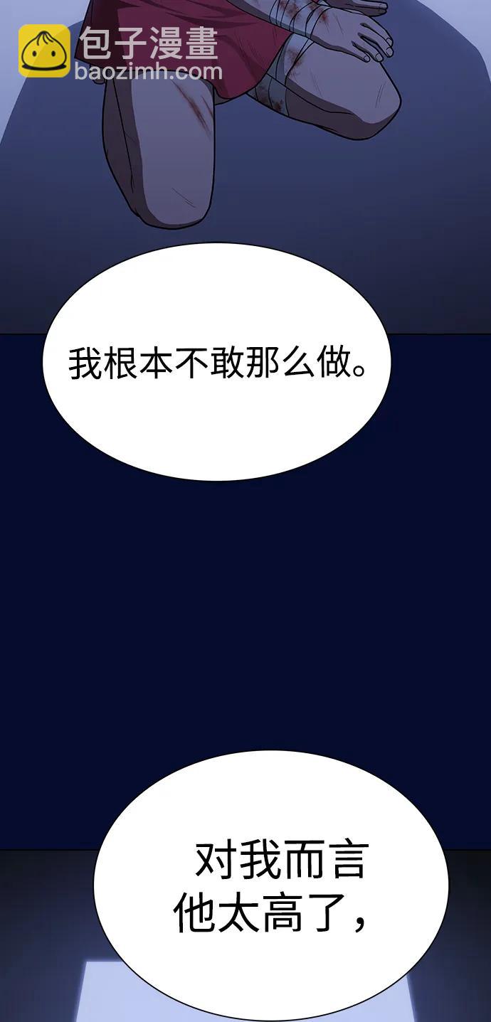 被塔詛咒的獵人 - 第223話(外傳3 美靈的故事)(1/2) - 3