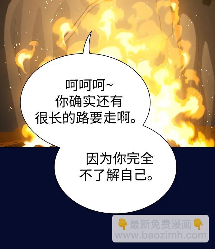 被塔詛咒的獵人 - 第223話(外傳3 美靈的故事)(1/2) - 7