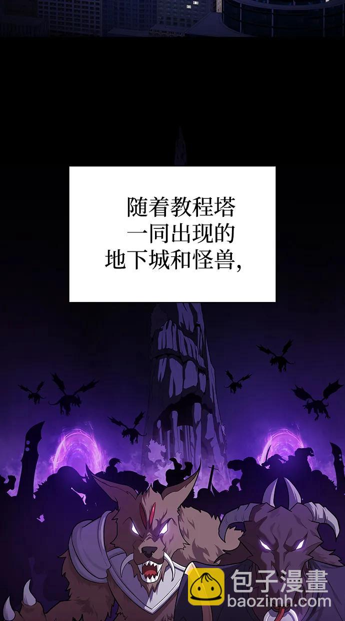 被塔詛咒的獵人 - 第223話(外傳3 美靈的故事)(1/2) - 3