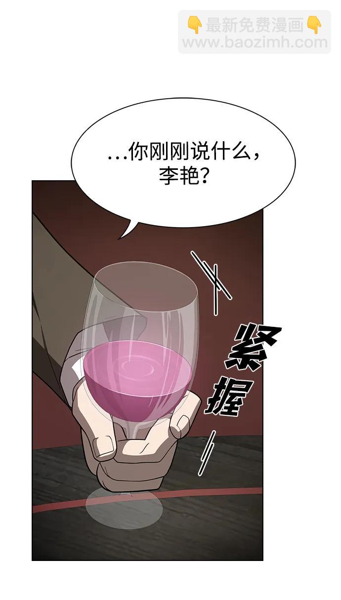被塔詛咒的獵人 - 第223話(外傳3 美靈的故事)(1/2) - 6