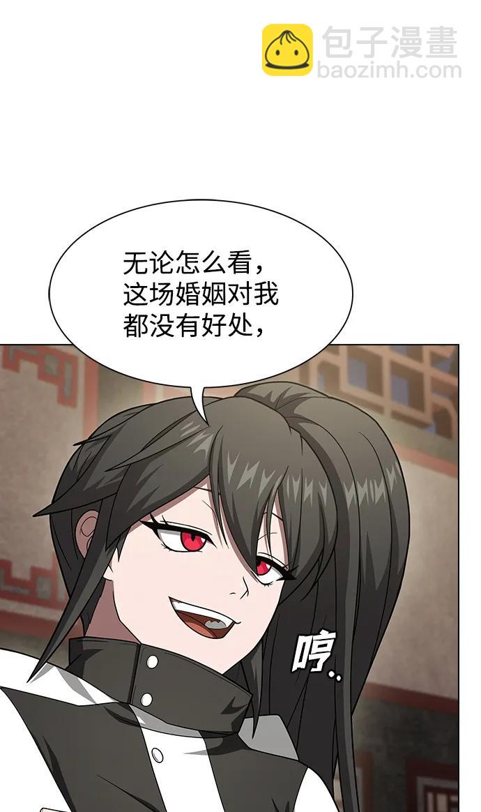 被塔詛咒的獵人 - 第223話(外傳3 美靈的故事)(1/2) - 2