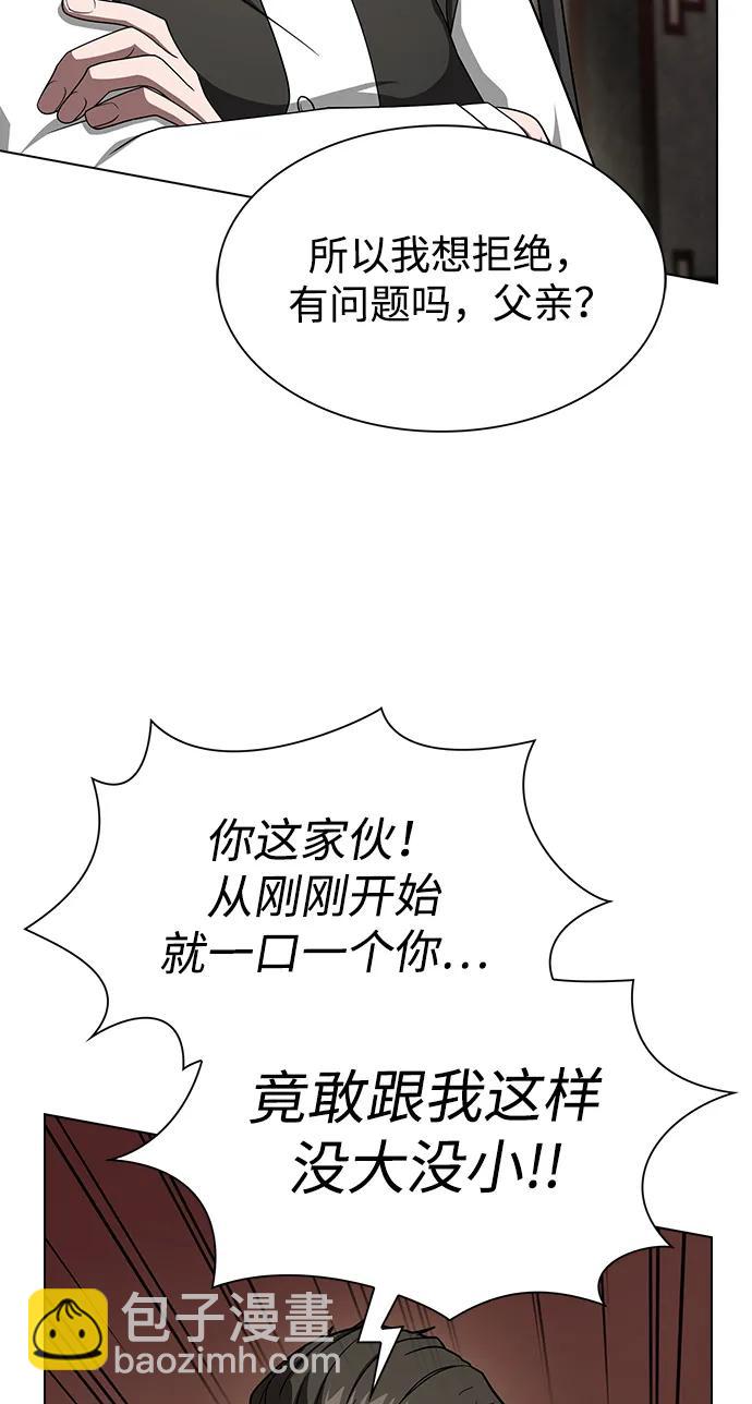 被塔詛咒的獵人 - 第223話(外傳3 美靈的故事)(1/2) - 3
