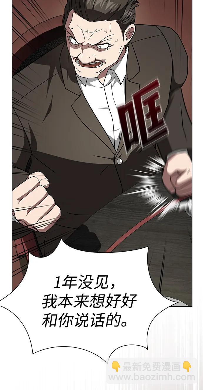 被塔詛咒的獵人 - 第223話(外傳3 美靈的故事)(1/2) - 4