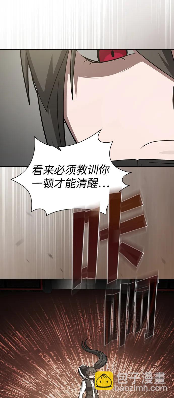被塔詛咒的獵人 - 第223話(外傳3 美靈的故事)(1/2) - 5