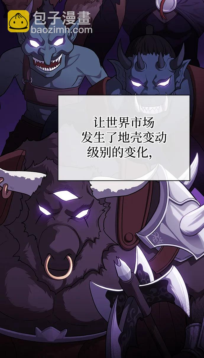 被塔詛咒的獵人 - 第223話(外傳3 美靈的故事)(1/2) - 4