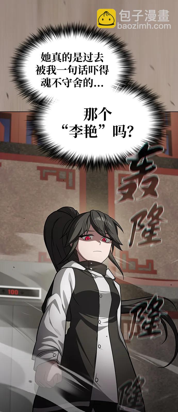 被塔詛咒的獵人 - 第223話(外傳3 美靈的故事)(1/2) - 8